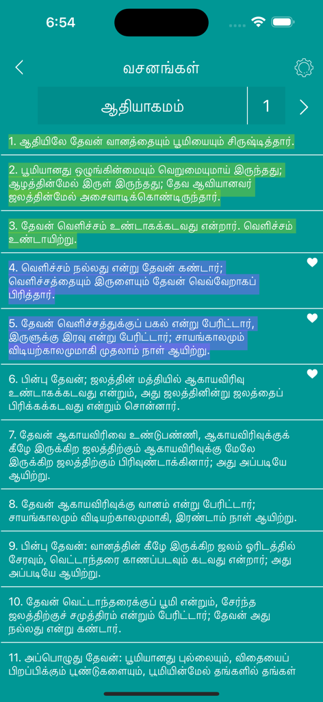 Tamil Bible HD - Interfaz de la aplicación Biblia Tamil HD que muestra Génesis capítulo uno con versículos resaltados y favoritos en escritura tamil.