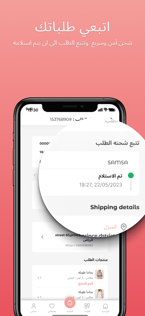 Tela móvel do aplicativo blooming mostrando rastreamento de pedidos e detalhes de envio.