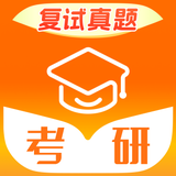 掌上考研-26复试真题与调剂神器