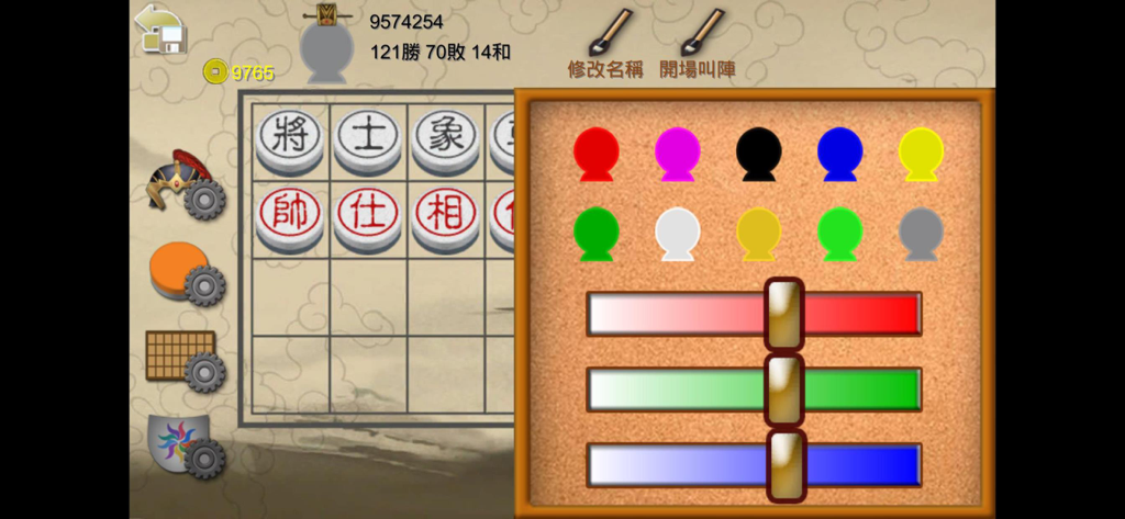 Color customization menu for Chinese Dark Chess 2 game