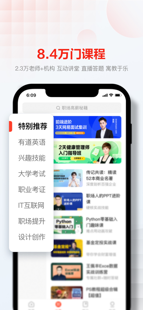 网易云课堂 - 悄悄变强大 - Interfaz de la aplicación móvil NetEase Cloud Classroom que muestra varios cursos en línea en mandarín para el desarrollo profesional y de habilidades.