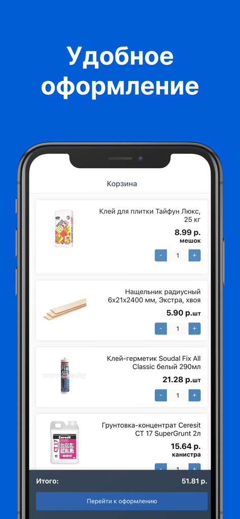 ОМА: Все для дома и ремонта - Carrinho de compras do aplicativo OMA mostrando materiais de reforma residencial como adesivo e selante para azulejos com um botão de checkout