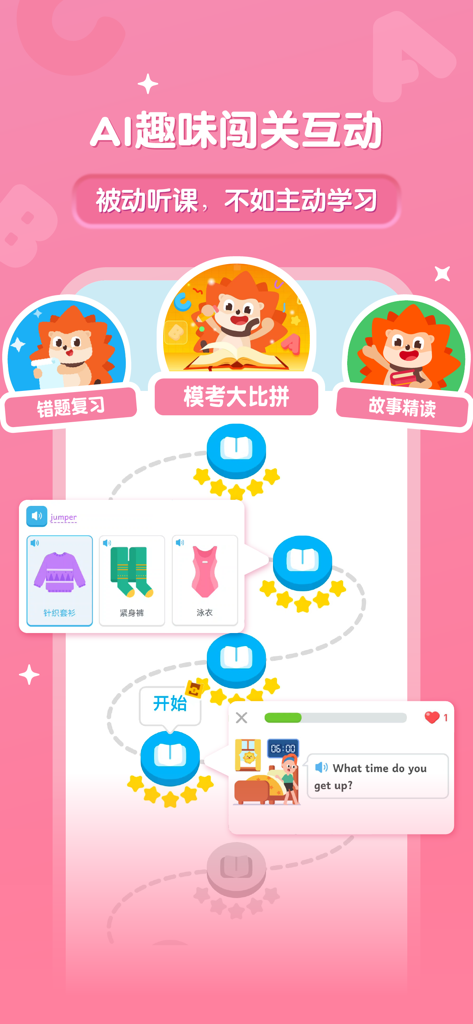 Hedgehog English app screen showcasing AI interactive learning levels with vocabulary and listening practice exercises.