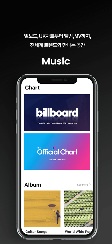 ualive - Screenshot der ualive App, der Billboard- und UK Official-Musikcharts sowie kuratierte Popmusik-Alben auf dunklem Hintergrund zeigt.