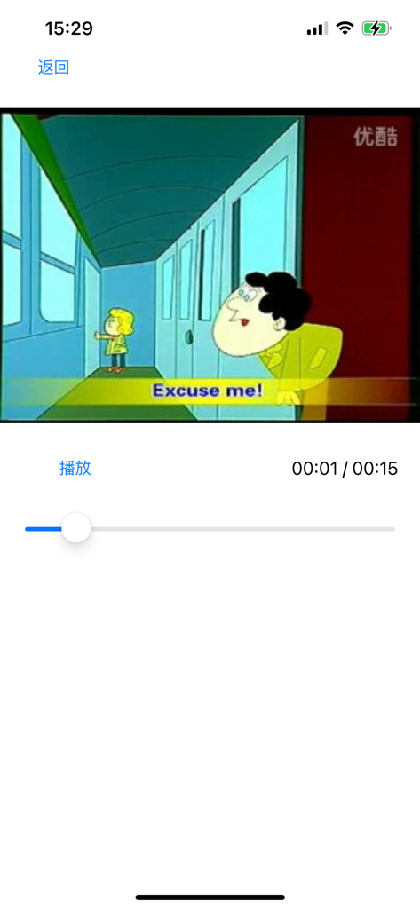 A cartoon animation scene from the New Concept English learning app with English subtitles.