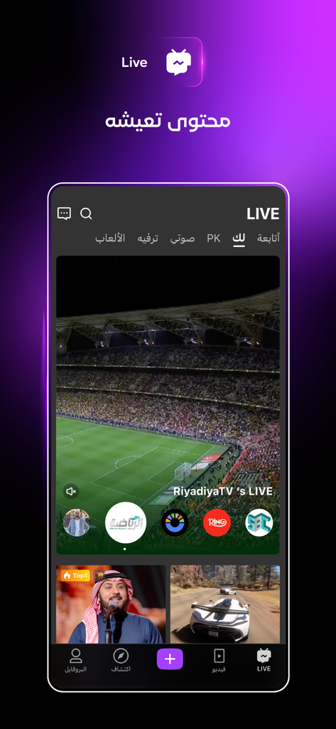 JACO app interface showcasing live sports and gaming streams