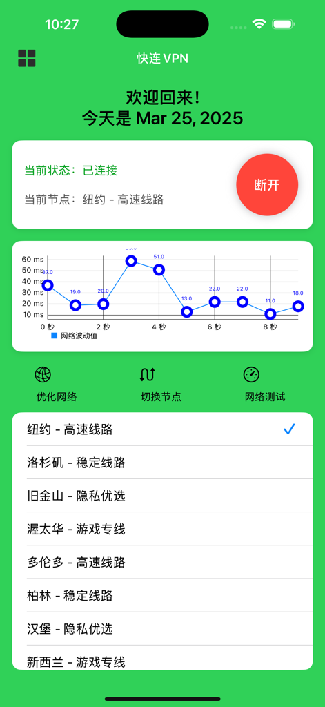 Interface of Green VPN app showing connection status latency graph and a list of global server nodes