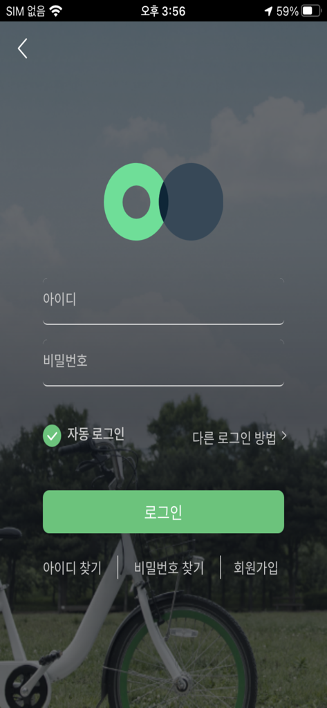The login screen for the Seoul Bike app featuring a bicycle in the background.