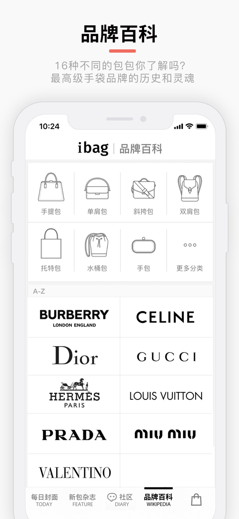 iBag · 包包 - 关于手袋包包的一切 - Mobile app screen showing a luxury handbag encyclopedia with brand logos and bag style icons