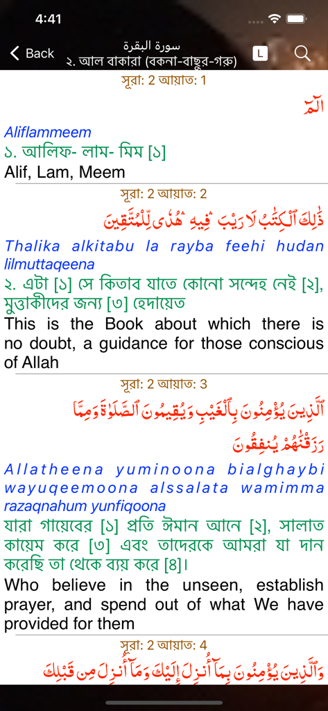 Quran Bengali Translation MP3 - Quran app display showing Arabic verses with Bengali and English translations plus transliteration.