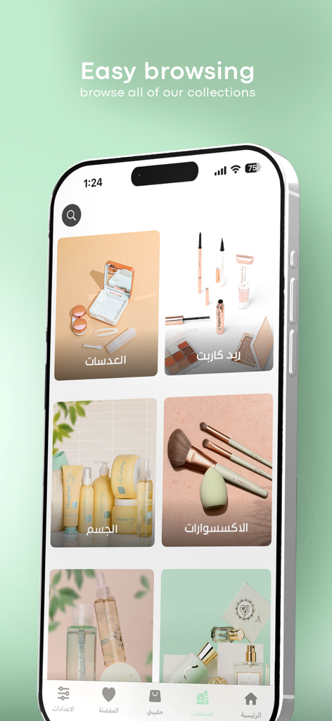 Nagham Pro - Nagham Pro mobile app interface showcasing beauty and skincare product categories