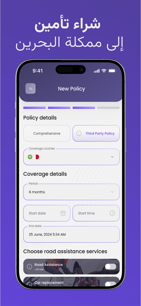 Tela do aplicativo móvel Jesr Insurance mostrando a criação de uma nova apólice de seguro de veículo com opções de cobertura abrangente ou contra terceiros