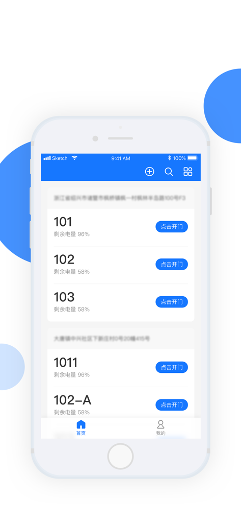 Xiao Xing Guan Jia app interface showing a list of apartment units with smart door lock status and remote opening buttons