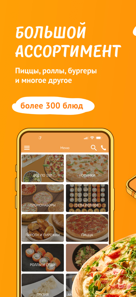 Ollis mobile app interface showcasing food categories including pizza, sushi, and rolls on an orange background