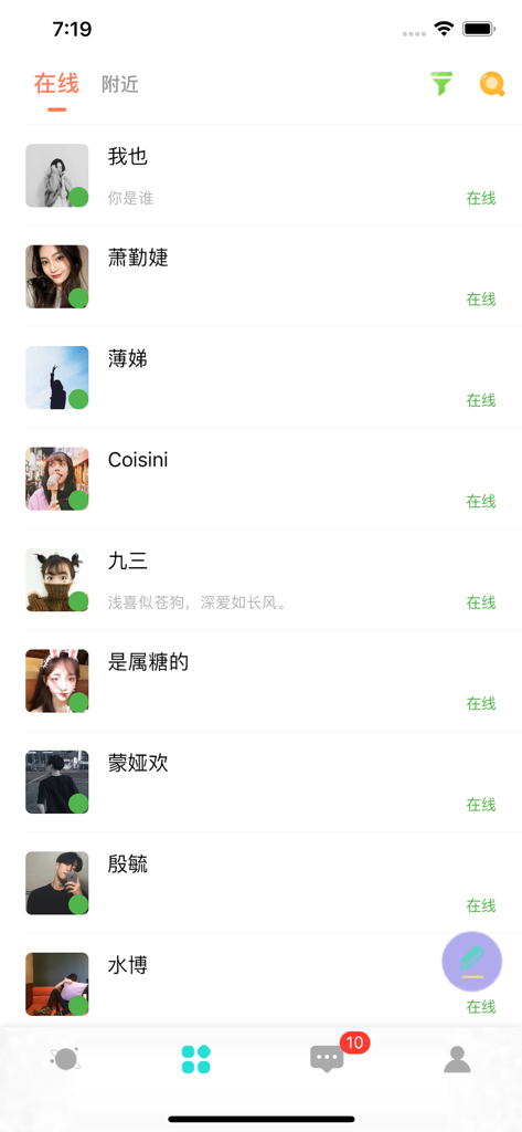 A list of online user profiles with names and photos on the Whisper Drift Bottle social app interface.