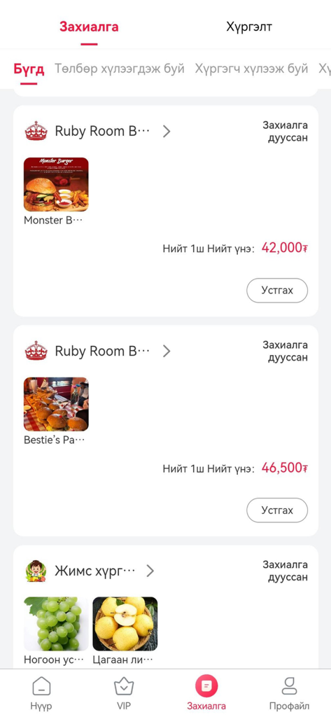 UBVibe Delivery app orders screen showing completed food and fruit delivery transactions