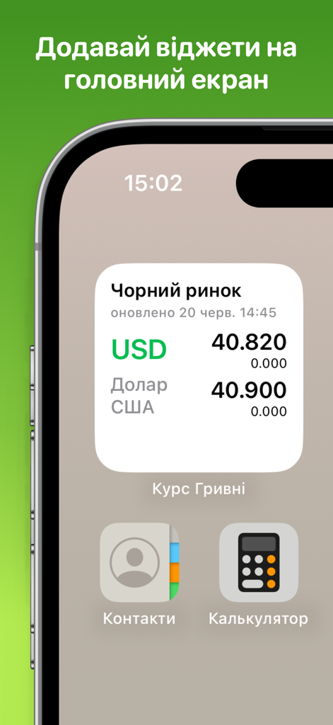 KursGrivni app widget on iOS home screen showing USD to UAH black market exchange rates