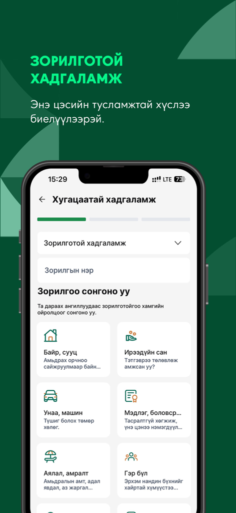 Schermata dell'app mobile Khan Bank che mostra diverse categorie di obiettivi di risparmio come casa, auto, istruzione e viaggi.
