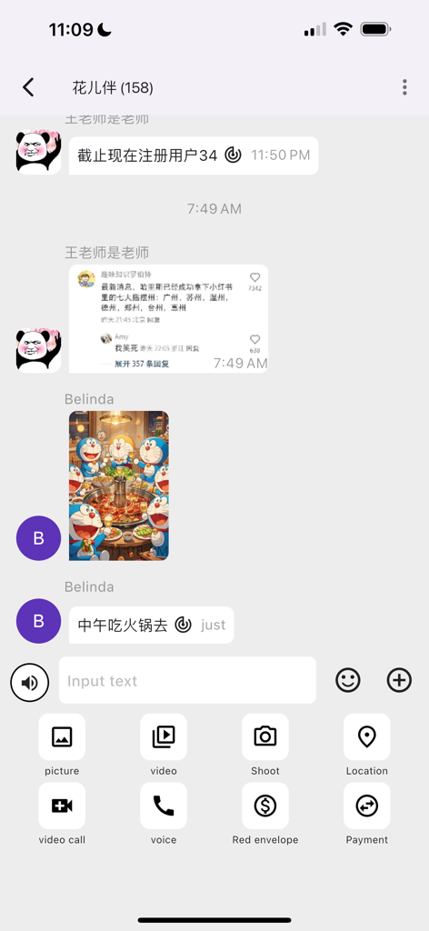 FChat - FChat messaging interface showing a conversation with images and a menu of icons for media sharing and calls.