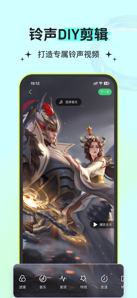 Interfaz de la aplicación Ringtones Duoduo mostrando herramientas de edición de video DIY para tonos de llamada y fondos de pantalla personalizados.