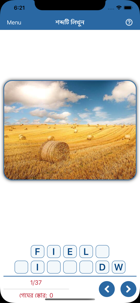 Learn English Vocabulary Pro - English vocabulary spelling game with a picture of a hay field and letter tiles for the word field