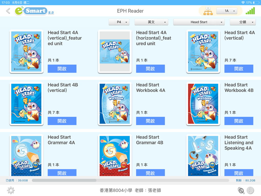 e-Smart2.0 - A digital library view in the e-Smart 2.0 app showing English curriculum textbooks and workbooks for grade level P4.