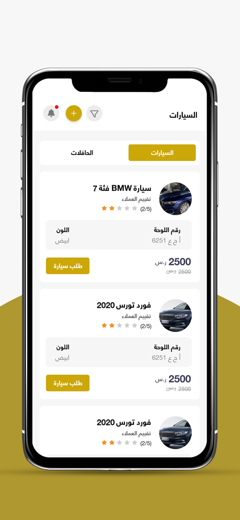 Masaraty | مساراتي - Masaraty app screen showing luxury car rental options and prices for travel in Saudi Arabia