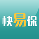 快易保