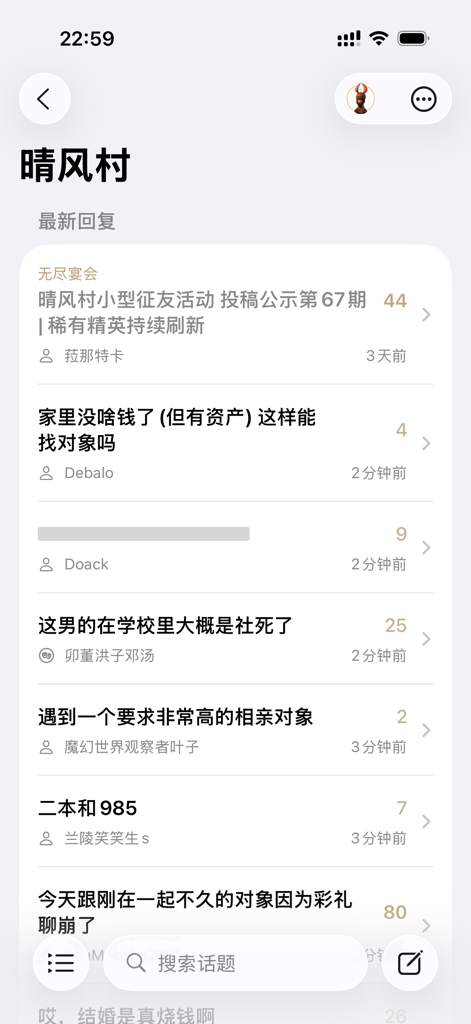 MNGA - NGA 社区第三方开源客户端 - Thread list interface of the MNGA open source NGA community client showing forum posts and replies