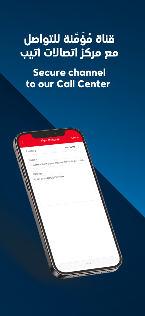 Secure customer support messaging interface in the ATIB Online mobile app