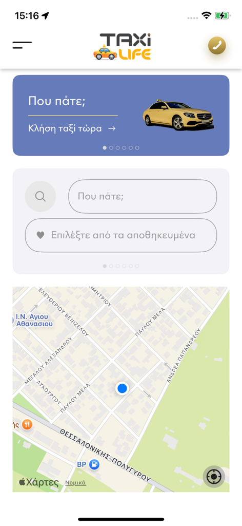 Screenshot of the TaxiLife app showing the destination input field and a map for booking a taxi in Greece.