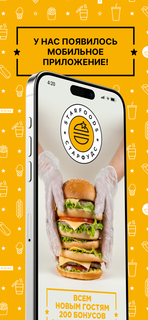 Starfoods mobile app welcome screen featuring a large multilayered burger and a new user bonus offer