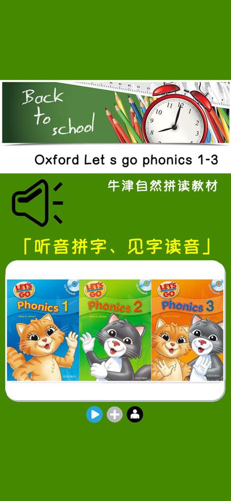 Oxford Let's Go Phonics app interface featuring book covers for levels 1 to 3 with cartoon cats