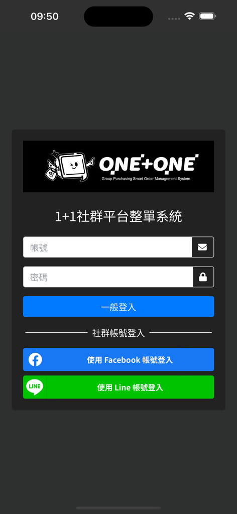 1+1團購 - Login page of the 1 plus 1 Group Buying app featuring account login fields and buttons for Facebook and LINE integration