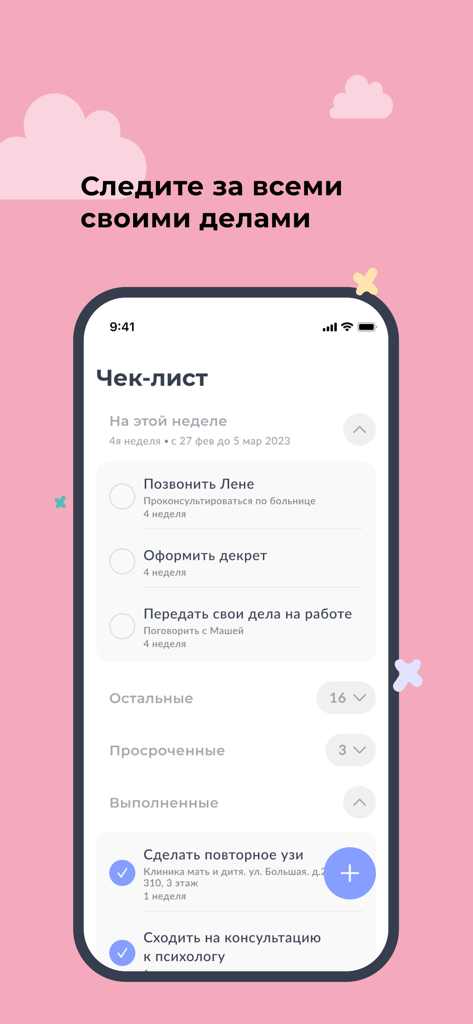 NappyClub app pregnancy checklist interface for tracking weekly tasks and parental organization