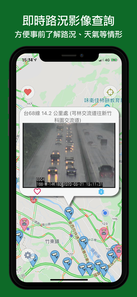 即時路況影像 - Smartphone screen displaying a real-time traffic camera feed on a map of Taiwan