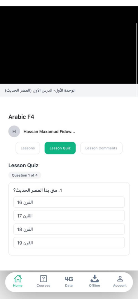 Qalam Platform - Screenshot of the Qalam Platform app showing a lesson quiz for an Arabic course with multiple choice questions.