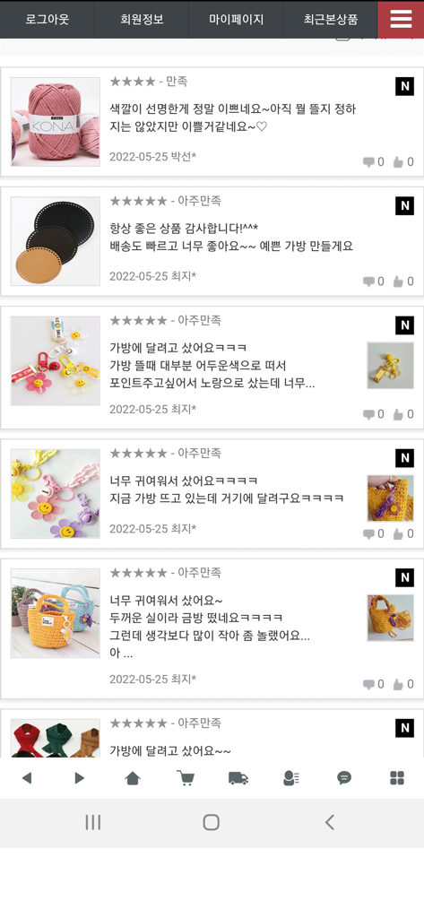 Customer reviews and ratings with product photos on the Knitt knitting app