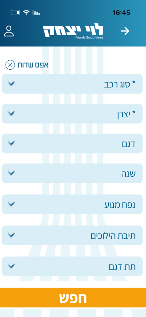 מחירון רכב לוי יצחק - Pantalla de búsqueda para la aplicación de lista de precios de automóviles Levi Itzhak