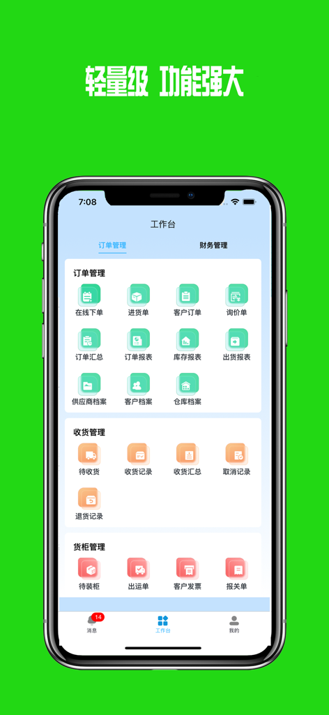 一点美采购系统 - Dashboard of Yidianmei Procurement System with icons for supply chain and logistics management