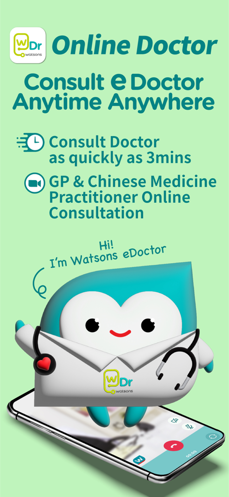 온라인 의사 상담을 위한 Watsons eDr 앱 프로모션 화면