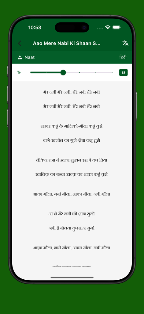 Naat ki Lyrics Kitab - Mobile application showing Islamic Naat lyrics in Hindi with font size controls