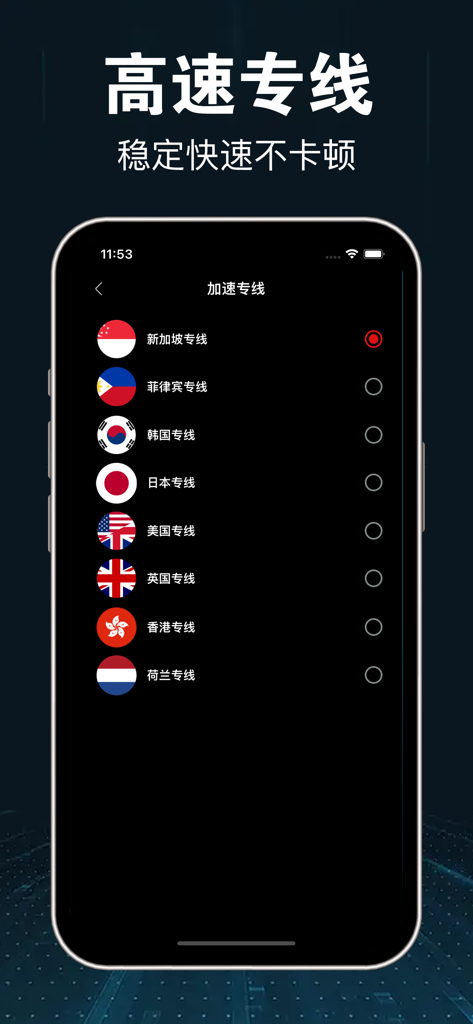 smallrocket VPN app server selection screen showing global connection nodes including USA UK and Singapore