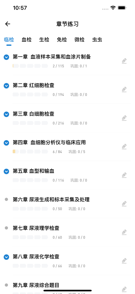 润题库 - Interfaz de la aplicación móvil Runtiku que muestra una lista de capítulos de estudio para exámenes de ciencias de laboratorio clínico con seguimiento del progreso y categorías.