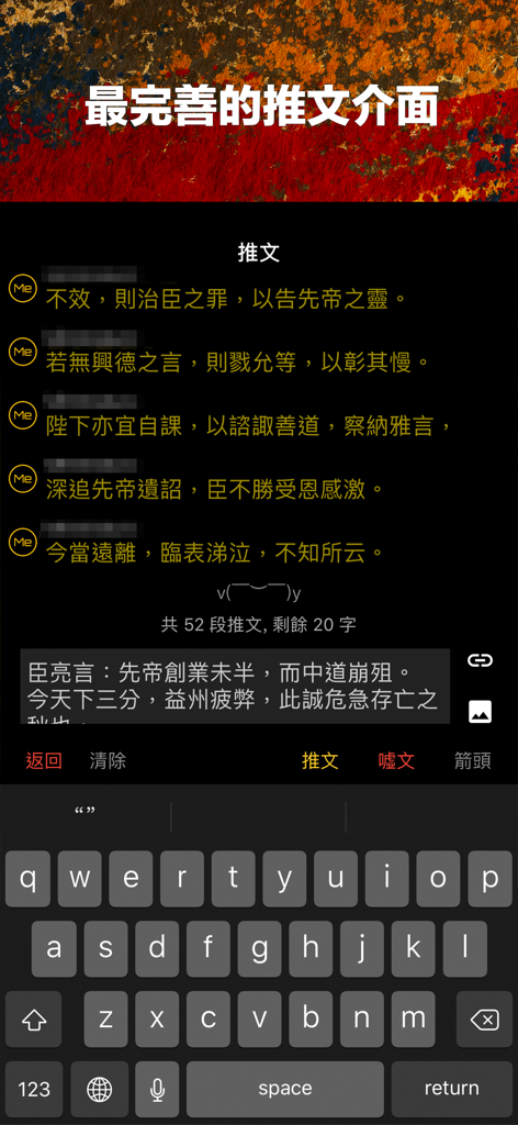 Mobile PiTT-App-Oberfläche zum Kommentieren im taiwanischen PTT-Bulletin Board.
