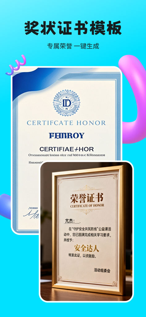 AI-generated professional award and honor certificate templates in the Lovart app