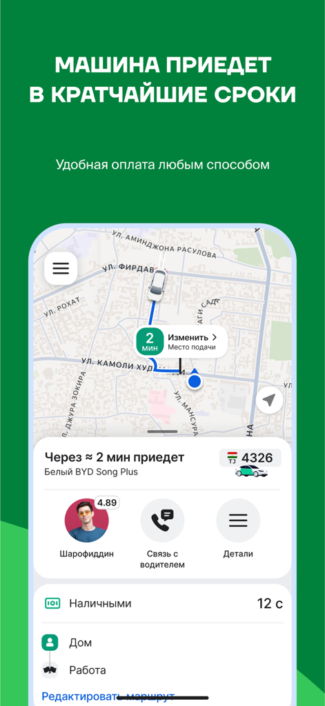 Jura Taxiモバイルアプリのインターフェース。車追跡マップとドライバー情報がロシア語で表示される