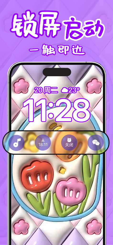 壁纸大全-超清壁纸主题铃声动态壁纸制作 - Pantalla de bloqueo de iPhone con un bonito fondo de pantalla floral 3D y widgets de inicio rápido personalizables