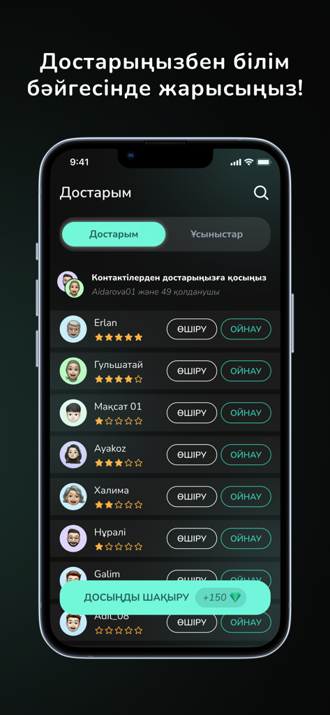 Interface de l'application Islam QUIZ affichant une liste d'amis à défier dans une compétition de connaissances