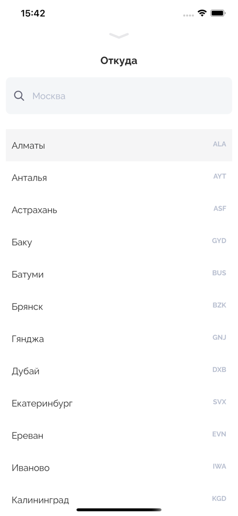Flight departure city selection screen in the Azimuth Airlines mobile app.